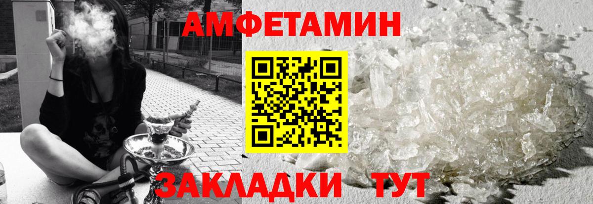 АМФ  Амфетамин  Надым  Вход с VPN  Амфетамин 98% 