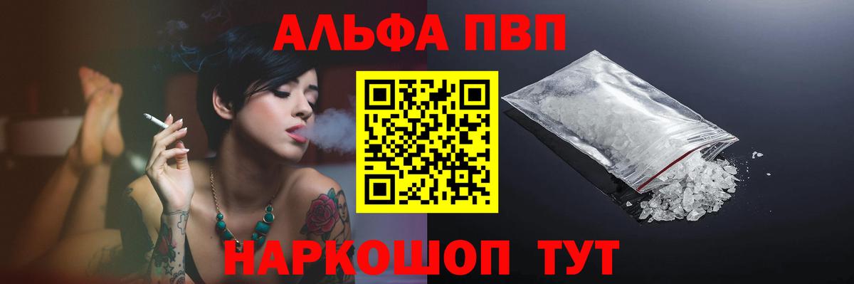 Alpha-PVP  наркотики  Надым  APVP СК КРИС  Вход с VPN 