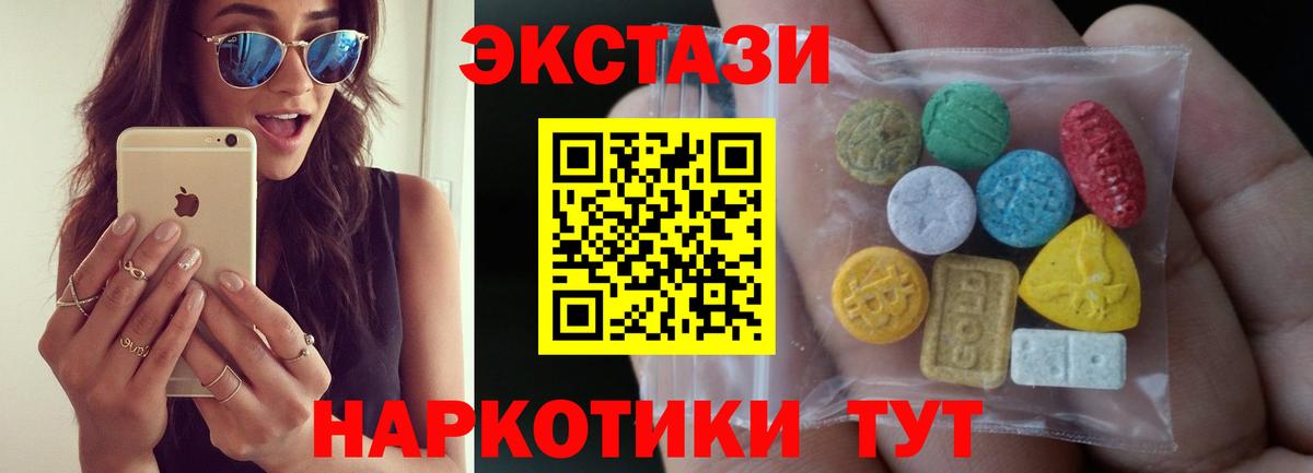 ЭКСТАЗИ Cube Надым