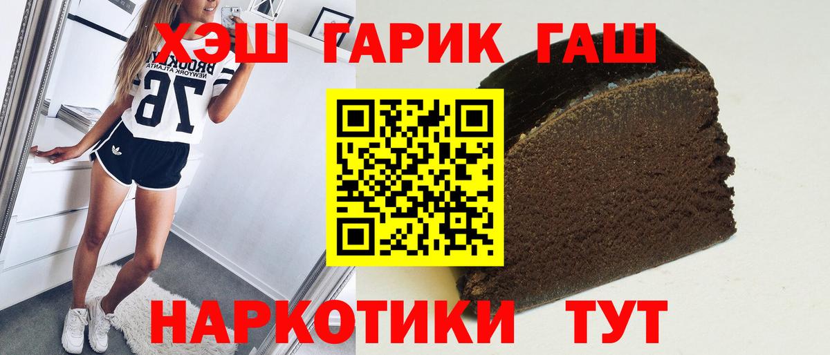Гашиш гарик  Вход с VPN  Надым  Гашиш  Гашиш гарик 