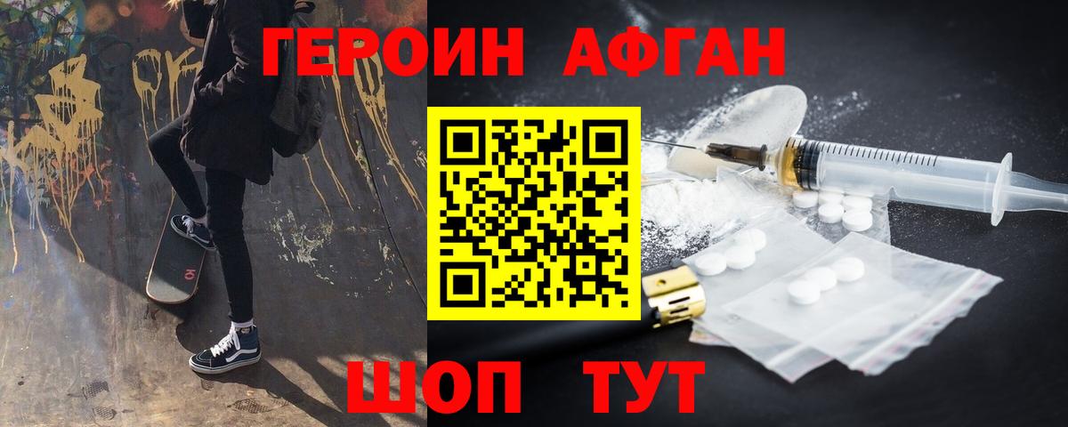 Надым  ГЕРОИН  Вход с VPN  ГЕРОИН Афган 