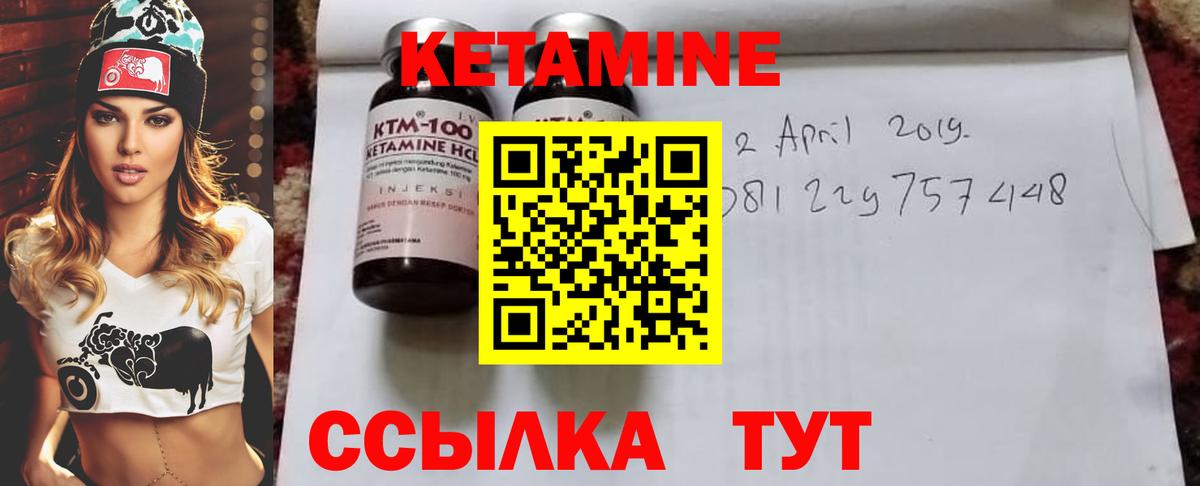 Надым  Кетамин VHQ  Вход с VPN 