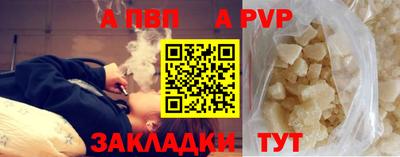 альфа пвп VHQ Славгород
