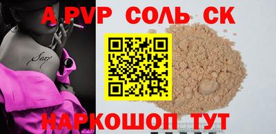 альфа пвп VHQ Славгород