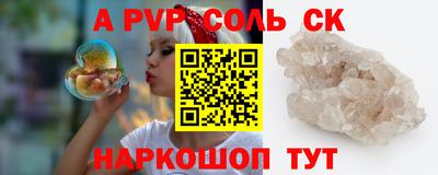 альфа пвп VHQ Славгород