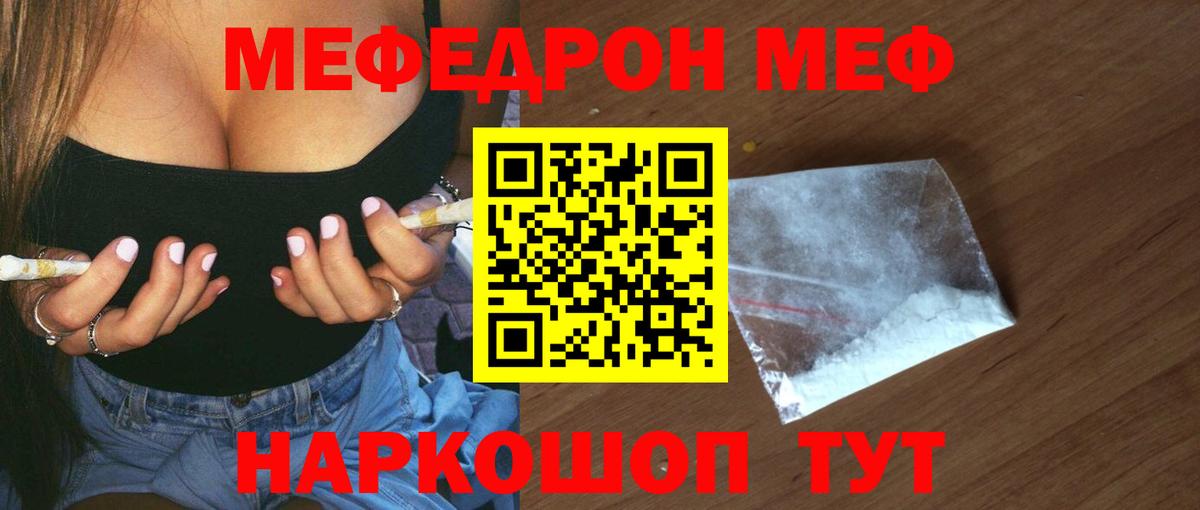 МЕФ  Вход с VPN  Мефедрон  купить наркоту  Надым  МЯУ-МЯУ 4 MMC  МЯУ-МЯУ VHQ 