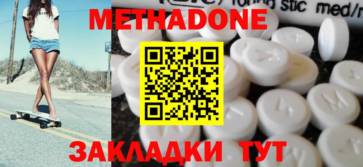 МЕТАДОН VHQ  МЕТАДОН VHQ  Надым  Вход с VPN 