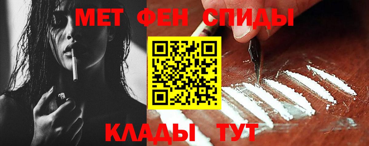 МЕТАМФЕТАМИН пудра  Вход с VPN  Надым 