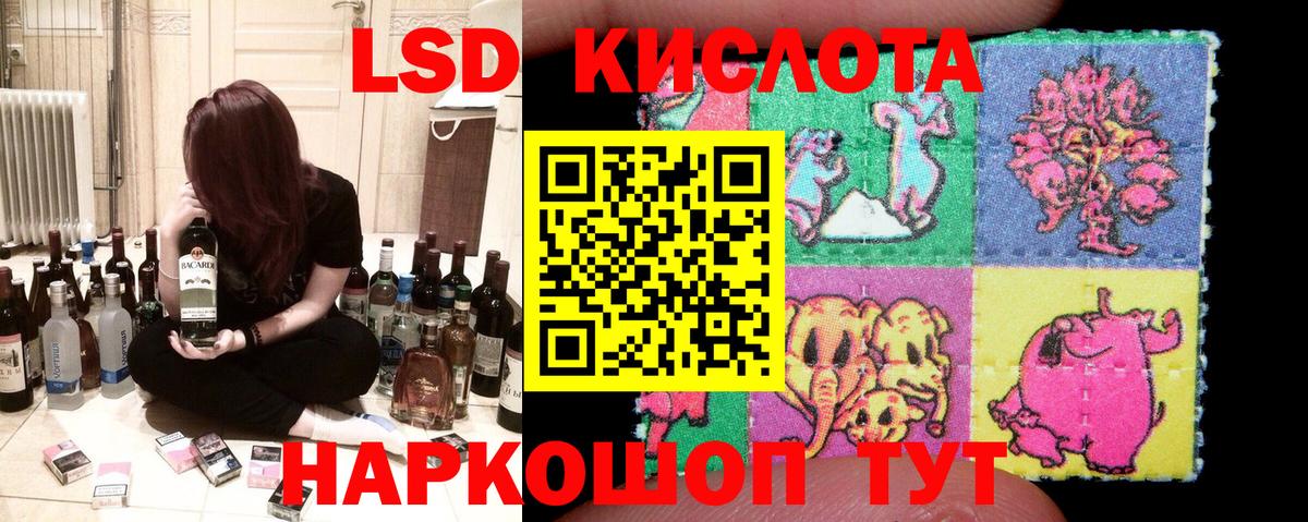 Наркотические марки 1,5мг Надым