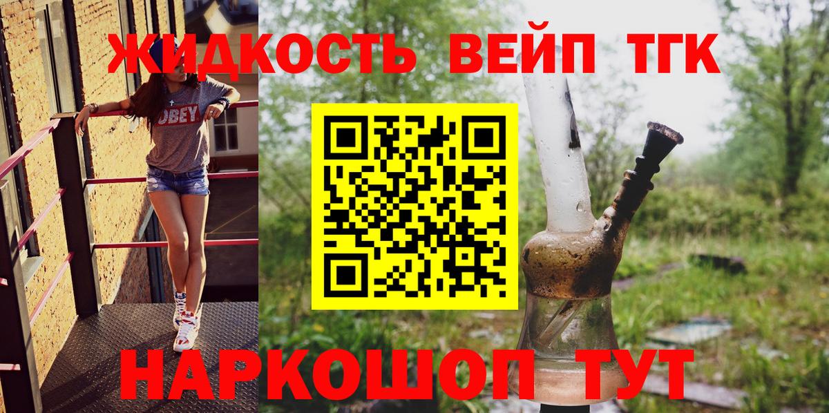 Надым  хочу   ТГК Wax  Вход с VPN  ТГК концентрат 